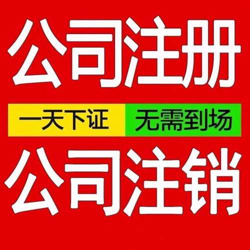 预包装食品经营许可一站式申办 北京小型超市注册