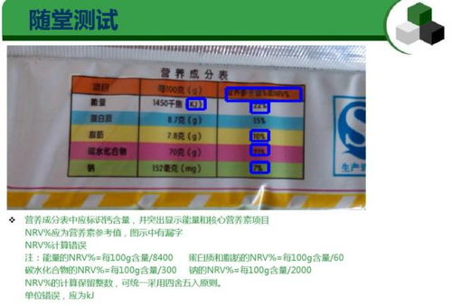 干货 预包装食品标签通用要求及常见错误汇总