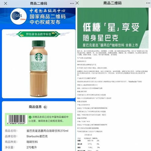 预包装食品将有 电子身份证 ,食品数字标签试点进行时